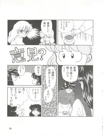 [Ozuno Mahou] PURI² Fhentai - Page 33