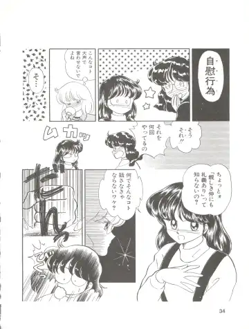 [Ozuno Mahou] PURI² Fhentai - Page 34