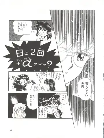 [Ozuno Mahou] PURI² Fhentai - Page 35