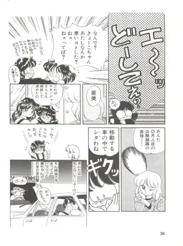 [Ozuno Mahou] PURI² Fhentai - Page 36