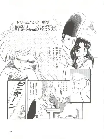 [Ozuno Mahou] PURI² Fhentai - Page 39