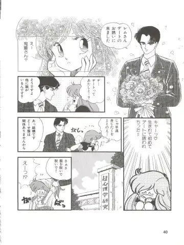 [Ozuno Mahou] PURI² Fhentai - Page 40