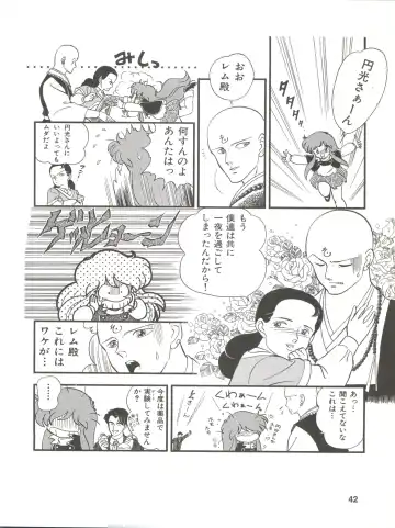 [Ozuno Mahou] PURI² Fhentai - Page 42