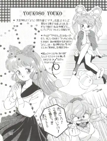 [Ozuno Mahou] PURI² Fhentai - Page 45