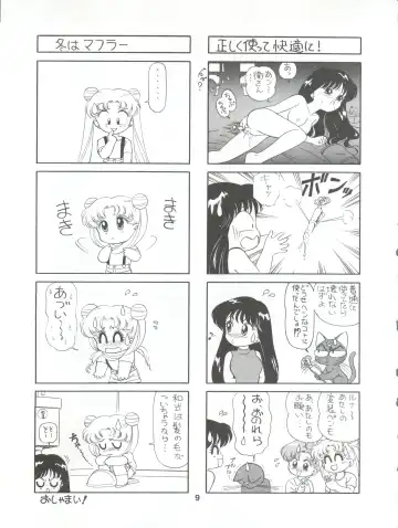 [Ozuno Mahou] PURI² Fhentai - Page 9