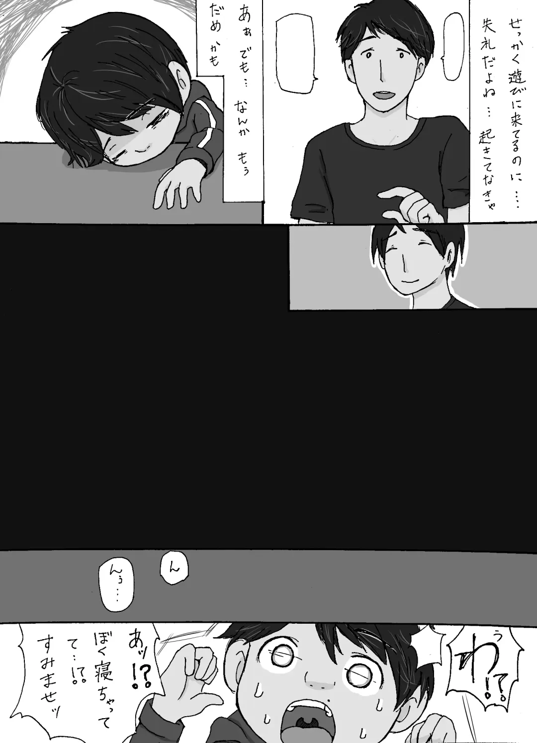 [Oonuma Shinichi] Mob x Miguel-kun Fhentai - Page 11