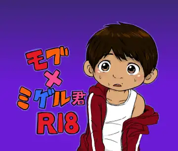 Read [Oonuma Shinichi] Mob x Miguel-kun - Fhentai