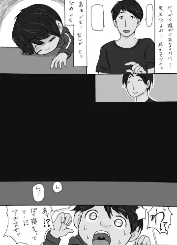 [Oonuma Shinichi] Mob x Miguel-kun Fhentai - Page 11