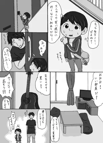 [Oonuma Shinichi] Mob x Miguel-kun Fhentai - Page 8