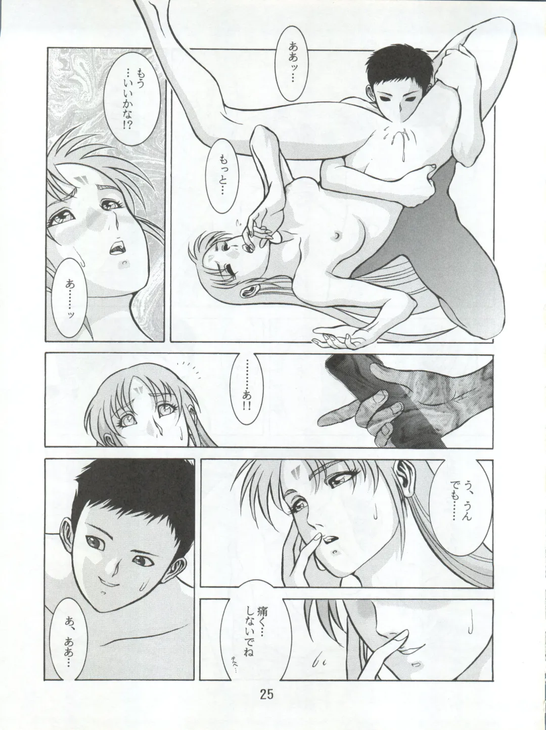 Enema no Tenchi 3 Fhentai - Page 27