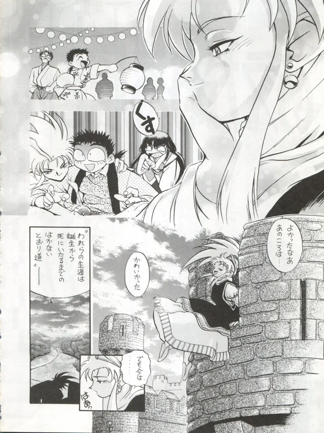 Enema no Tenchi 3 Fhentai - Page 36