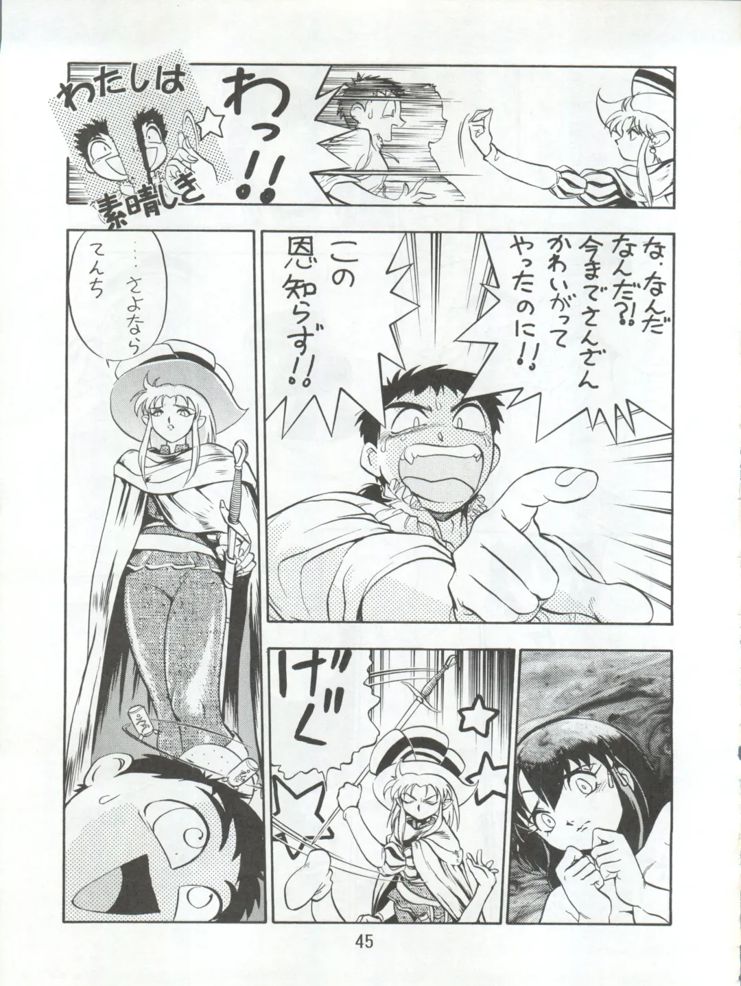 Enema no Tenchi 3 Fhentai - Page 47
