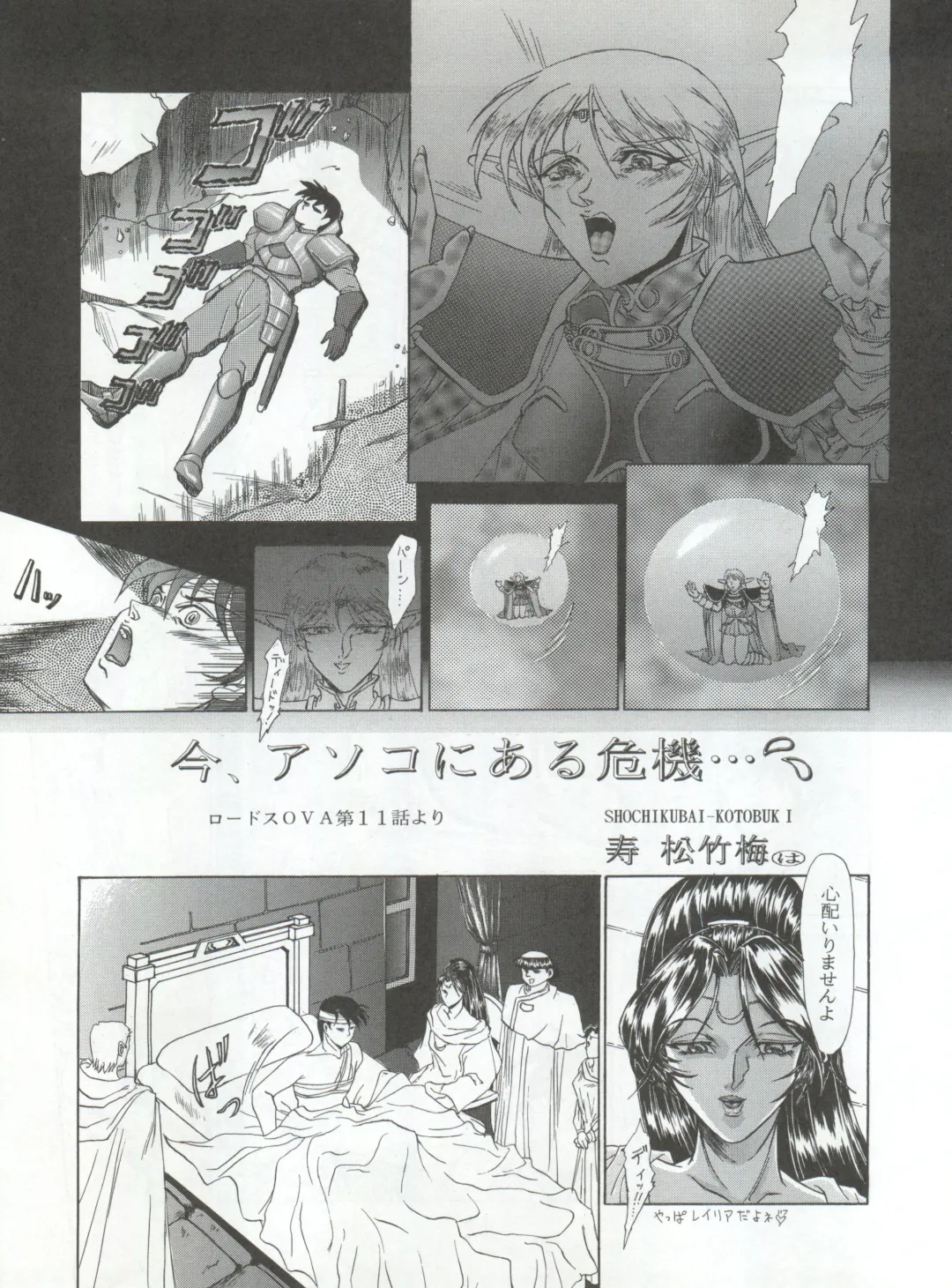 Enema no Tenchi 3 Fhentai - Page 54