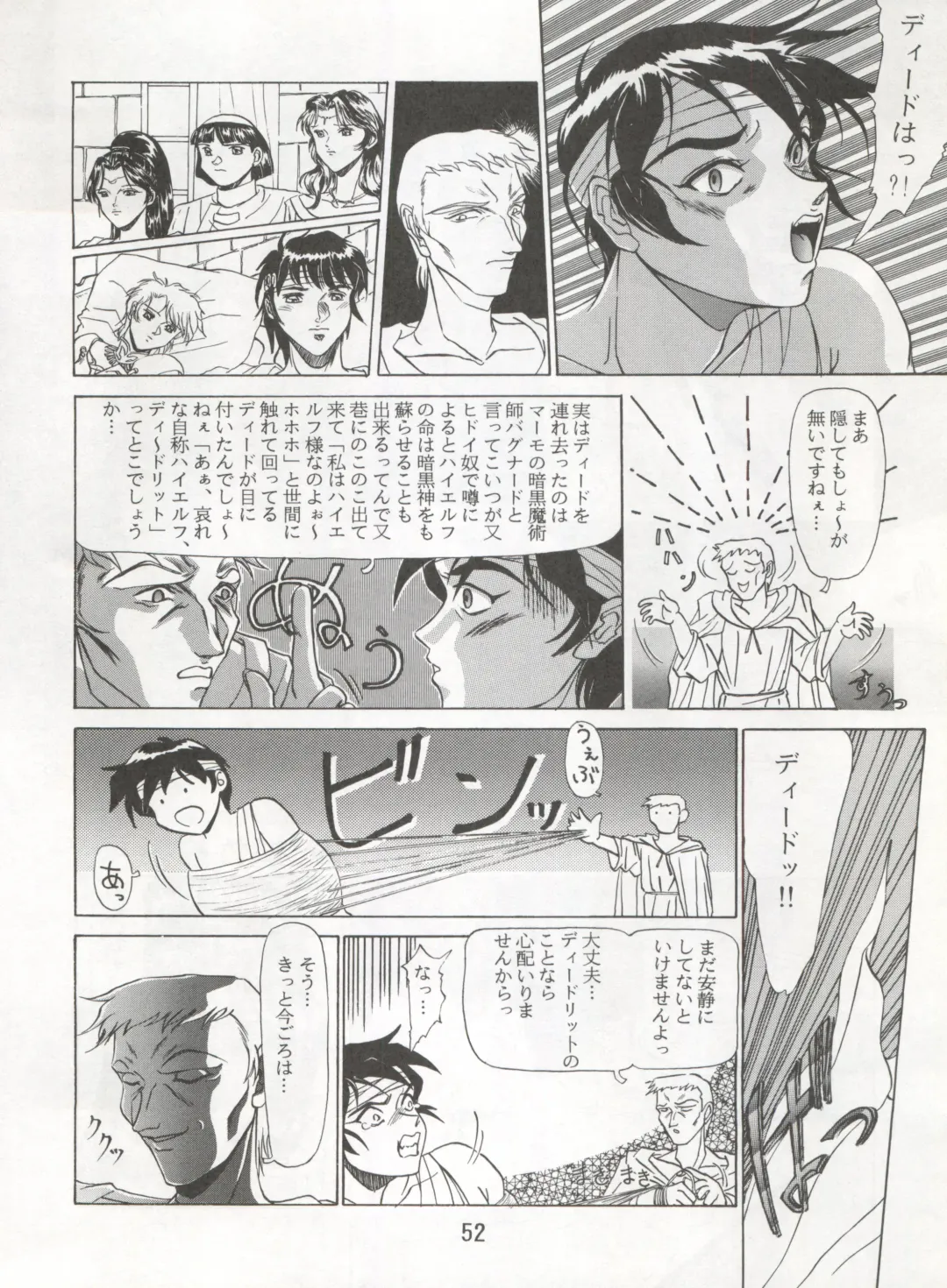 Enema no Tenchi 3 Fhentai - Page 55