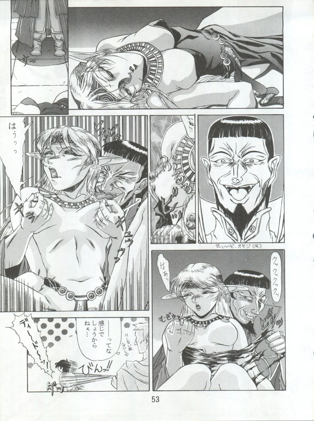 Enema no Tenchi 3 Fhentai - Page 56