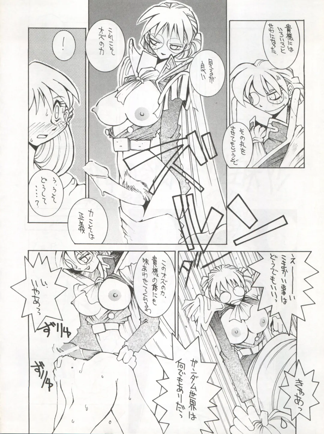 Enema no Tenchi 3 Fhentai - Page 63