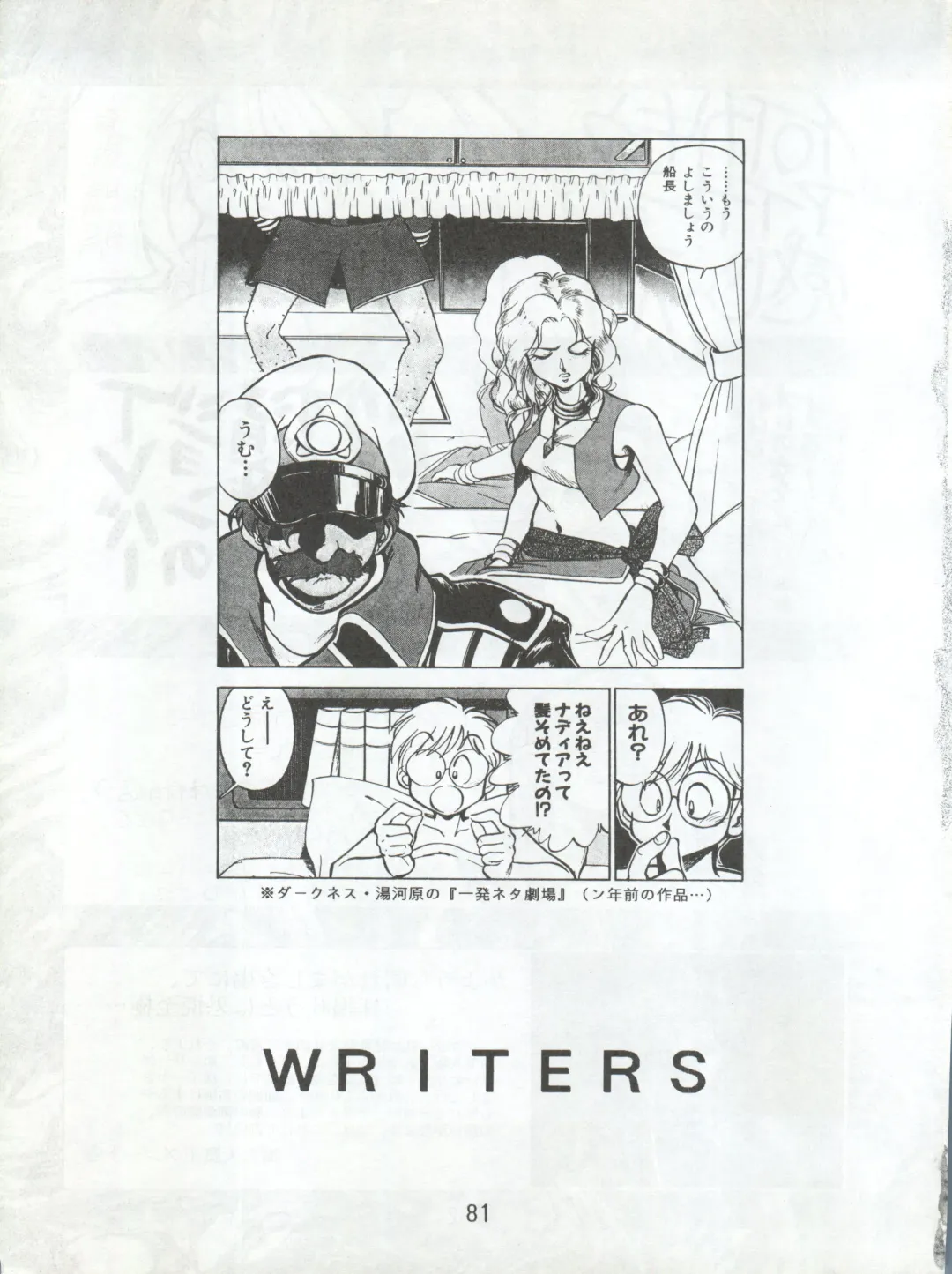 Enema no Tenchi 3 Fhentai - Page 84