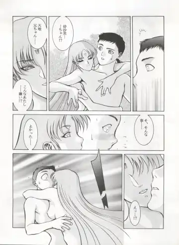 Enema no Tenchi 3 Fhentai - Page 22