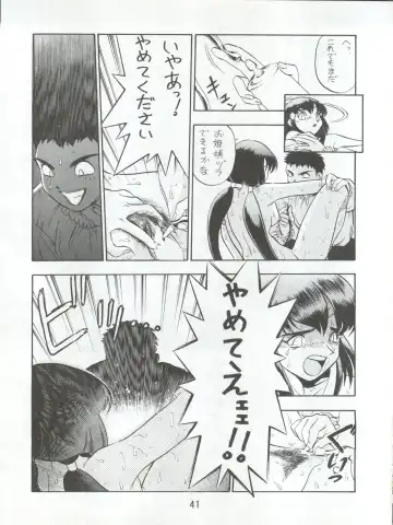 Enema no Tenchi 3 Fhentai - Page 43