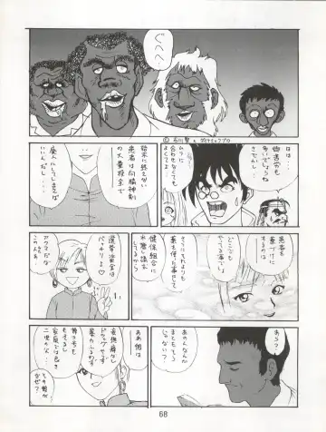 Enema no Tenchi 3 Fhentai - Page 71