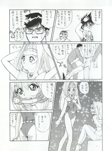 Enema no Tenchi 3 Fhentai - Page 74
