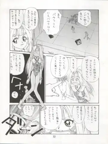 Enema no Tenchi 3 Fhentai - Page 75