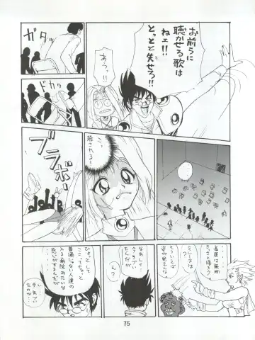 Enema no Tenchi 3 Fhentai - Page 78