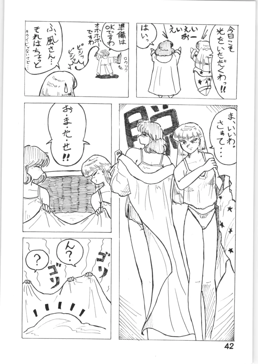 [Remo] Strawberry Short Cake Fhentai - Page 41