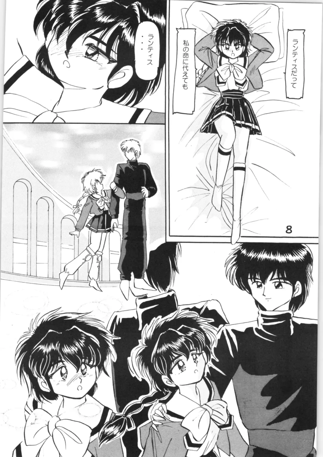 [Remo] Strawberry Short Cake Fhentai - Page 7