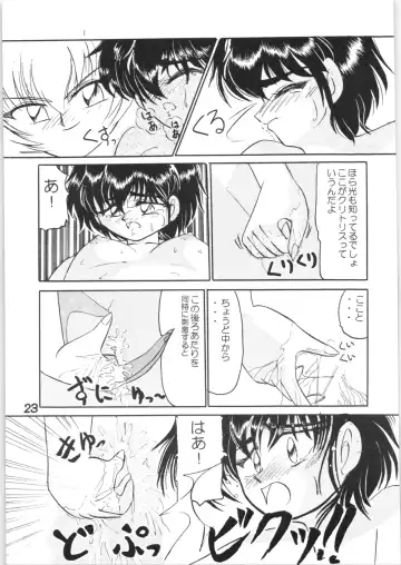 [Remo] Strawberry Short Cake Fhentai - Page 22