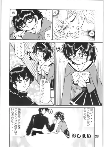 [Remo] Strawberry Short Cake Fhentai - Page 25