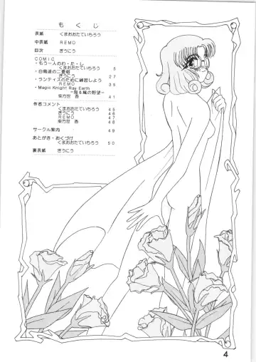 [Remo] Strawberry Short Cake Fhentai - Page 3