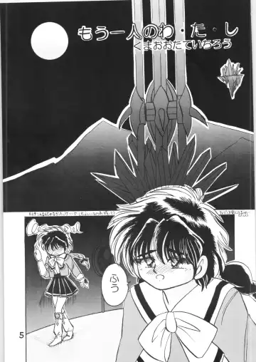 [Remo] Strawberry Short Cake Fhentai - Page 4