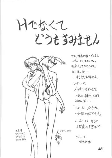 [Remo] Strawberry Short Cake Fhentai - Page 47