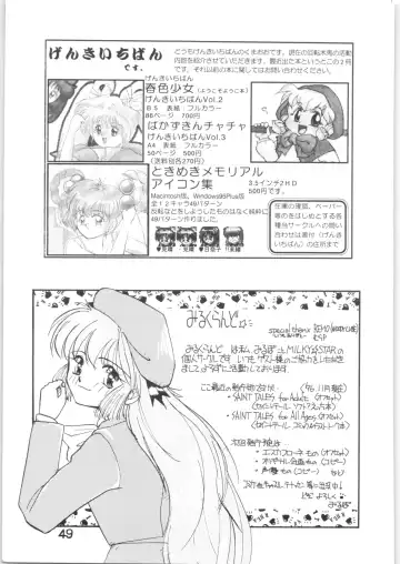 [Remo] Strawberry Short Cake Fhentai - Page 48