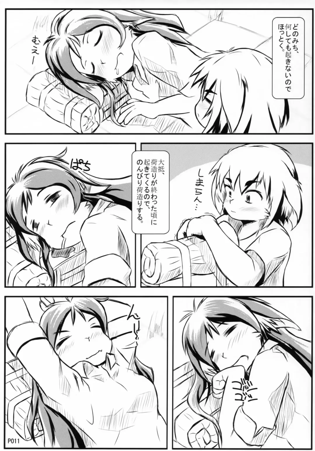 [Jyoka] TABOO 2 My little prince Fhentai - Page 10