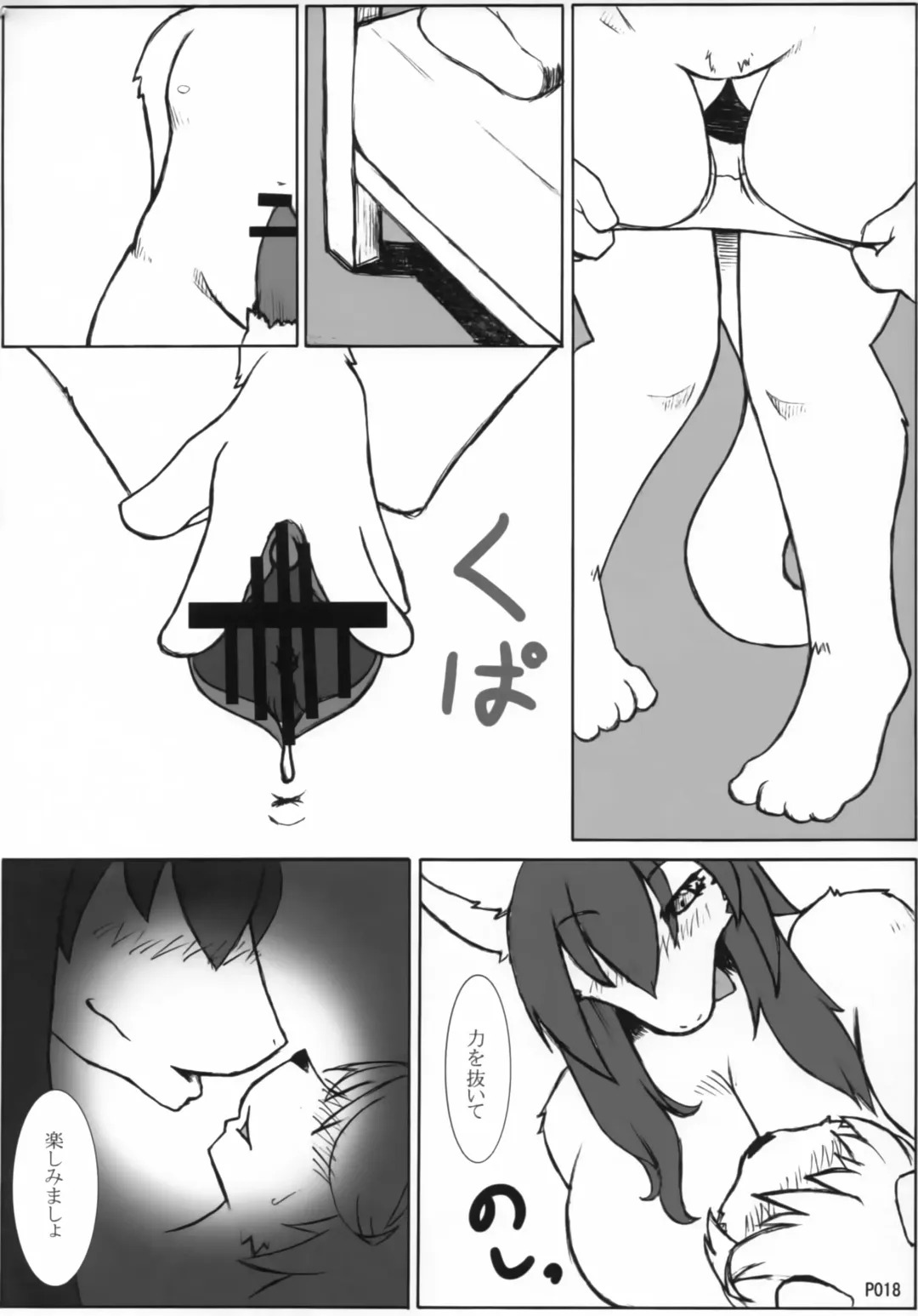 [Jyoka] TABOO 2 My little prince Fhentai - Page 17