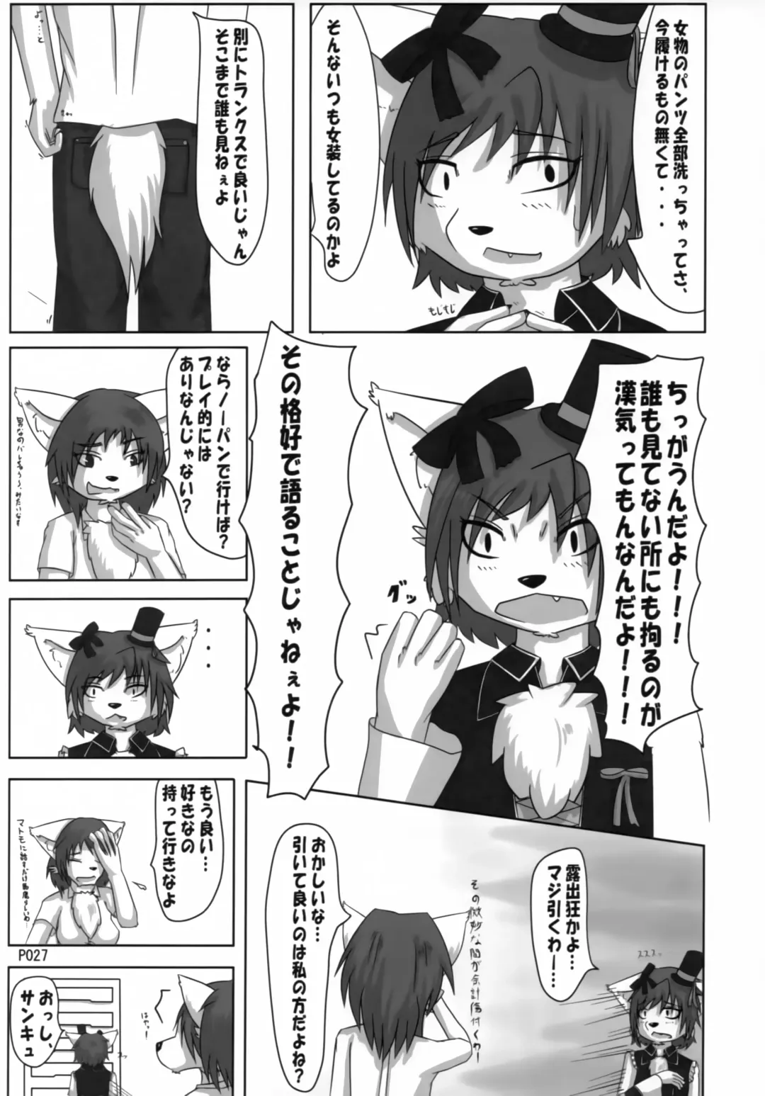 [Jyoka] TABOO 2 My little prince Fhentai - Page 26