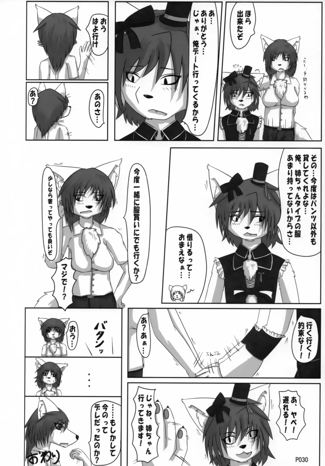 [Jyoka] TABOO 2 My little prince Fhentai - Page 29