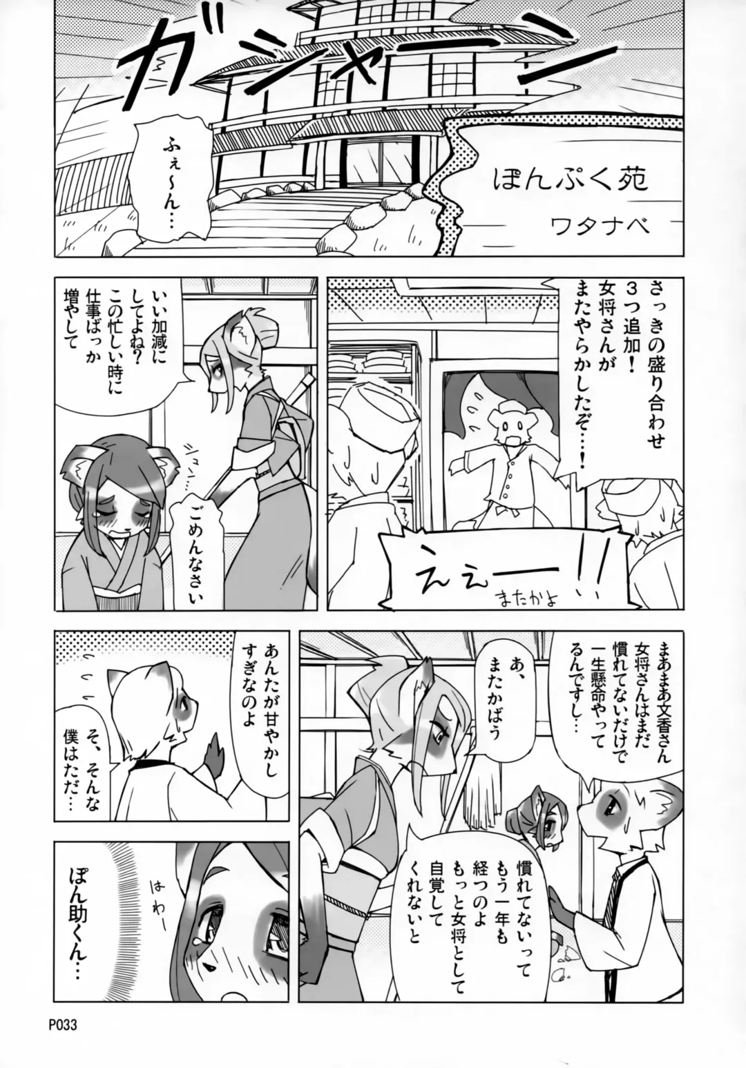 [Jyoka] TABOO 2 My little prince Fhentai - Page 32