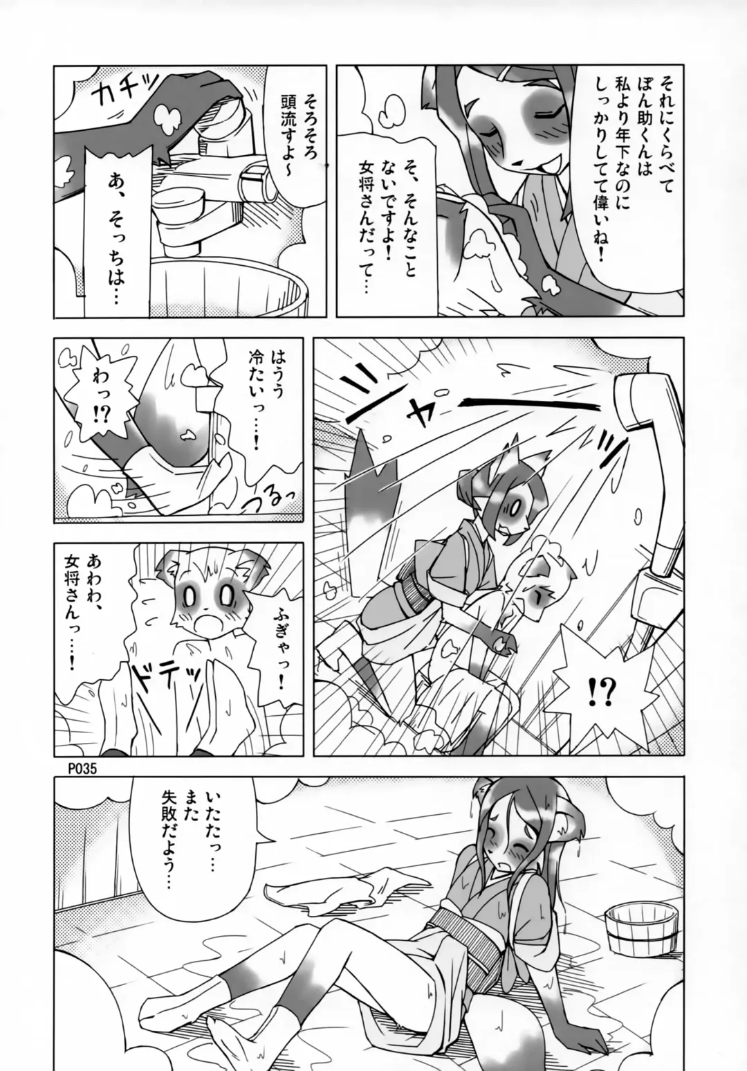 [Jyoka] TABOO 2 My little prince Fhentai - Page 34