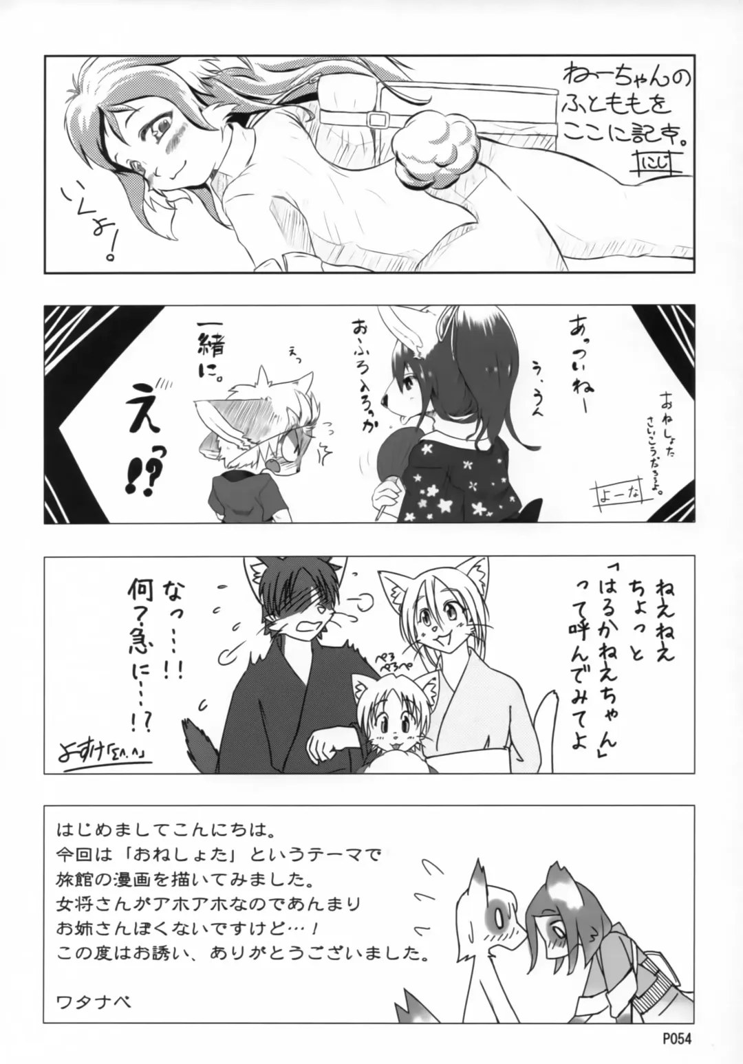 [Jyoka] TABOO 2 My little prince Fhentai - Page 53