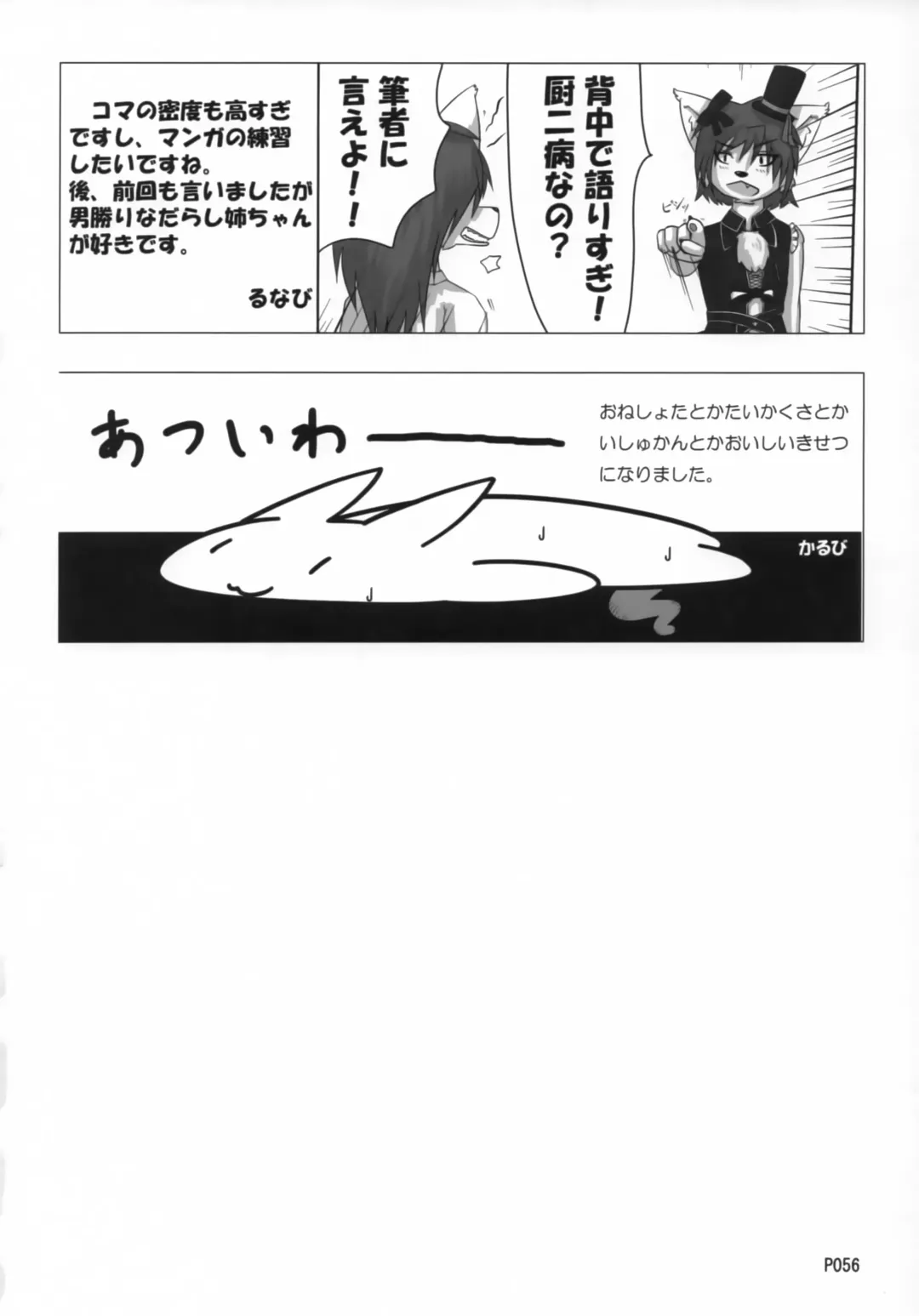 [Jyoka] TABOO 2 My little prince Fhentai - Page 55