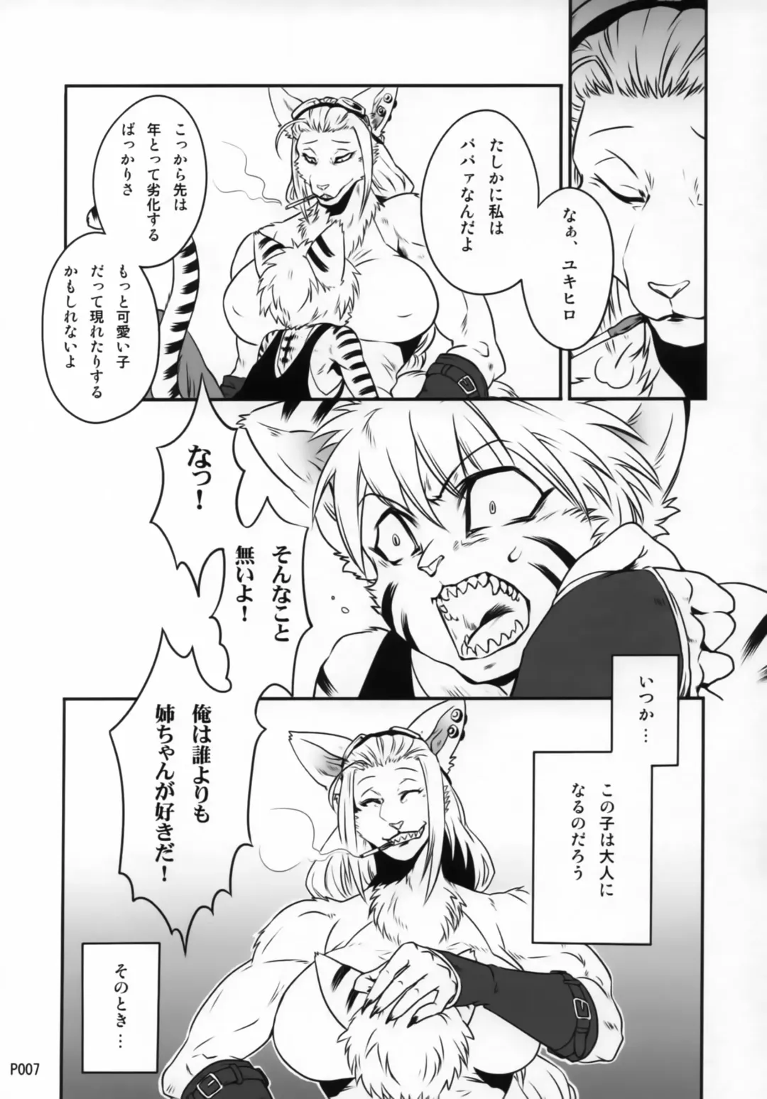 [Jyoka] TABOO 2 My little prince Fhentai - Page 6