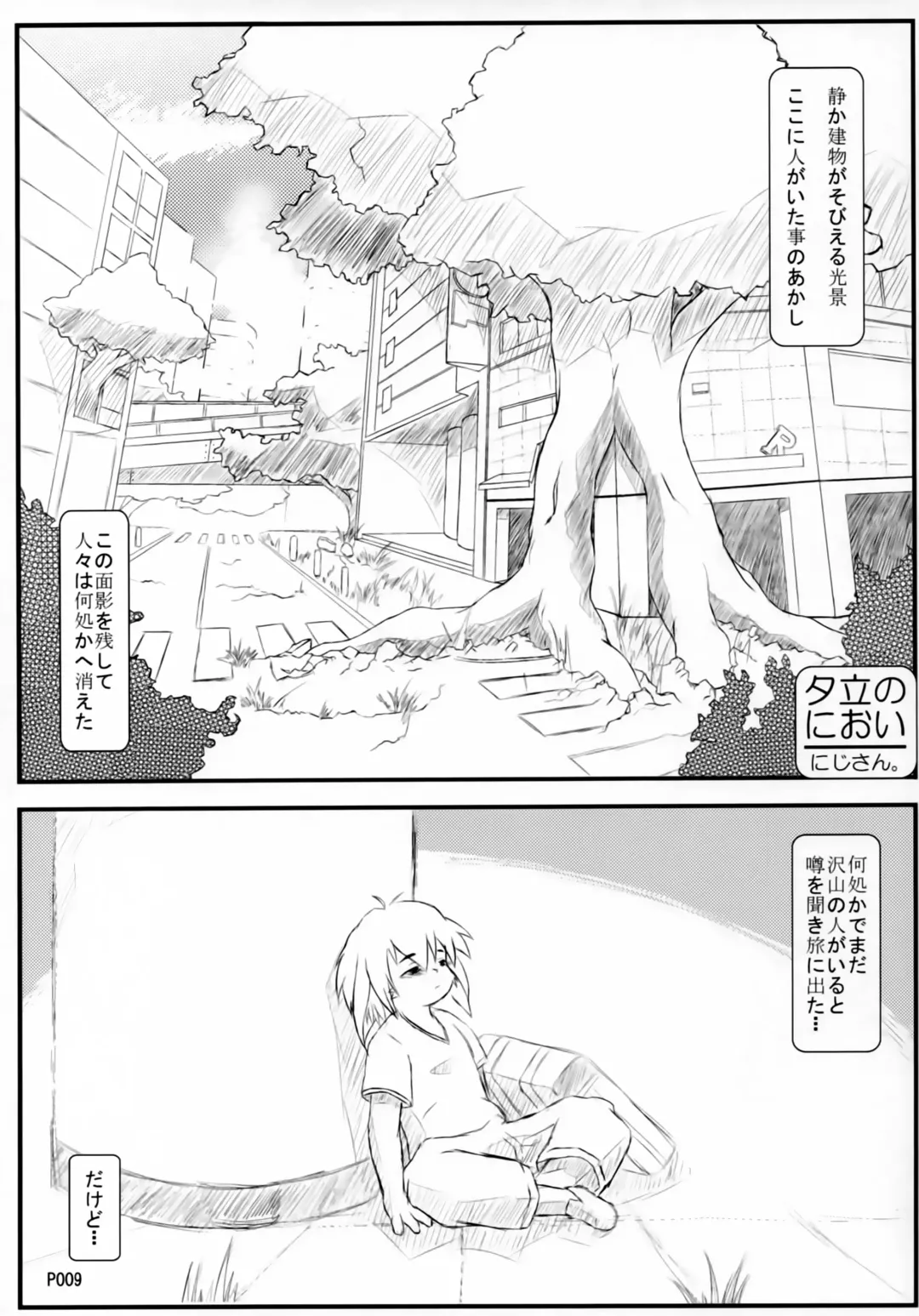 [Jyoka] TABOO 2 My little prince Fhentai - Page 8