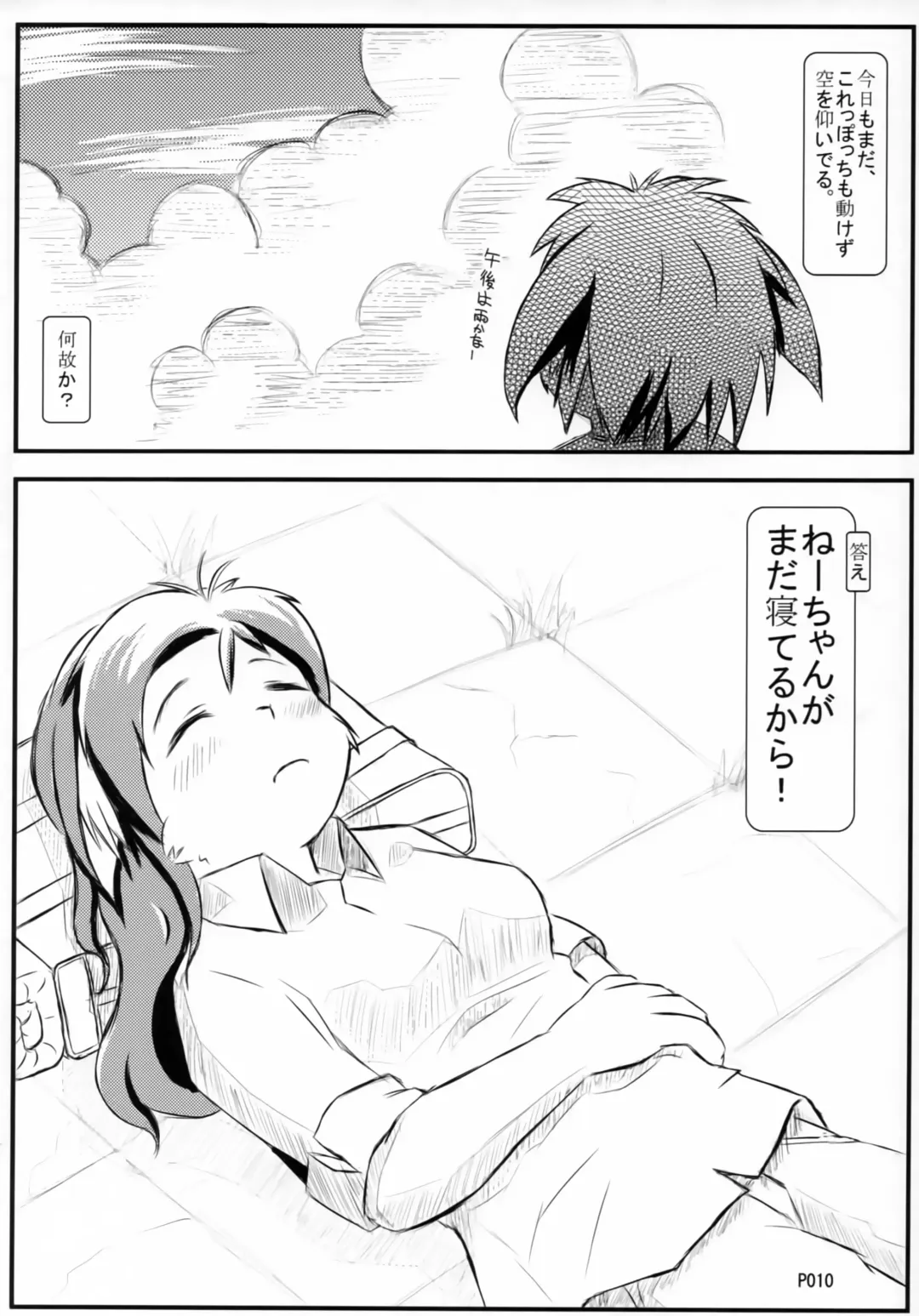 [Jyoka] TABOO 2 My little prince Fhentai - Page 9