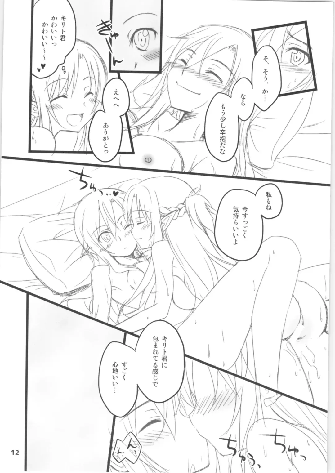 [Asuka] Kiriko-chan to Asobou! 2 ~Haru  Junbigou~ Fhentai - Page 11