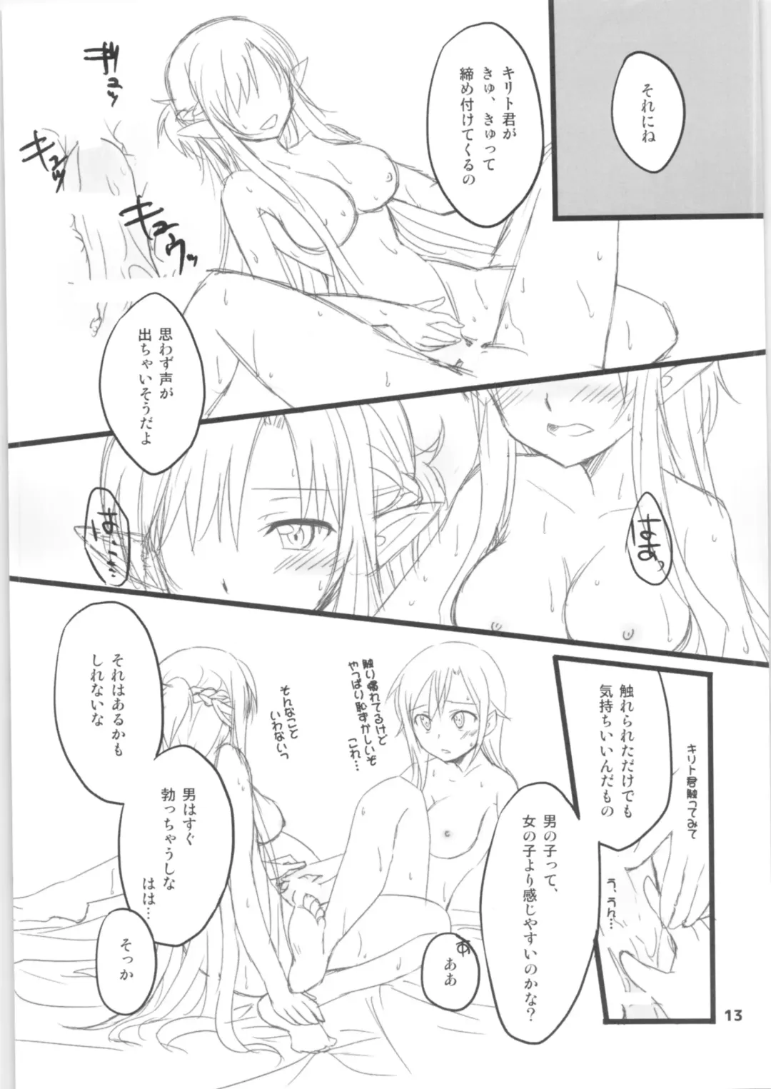 [Asuka] Kiriko-chan to Asobou! 2 ~Haru  Junbigou~ Fhentai - Page 12