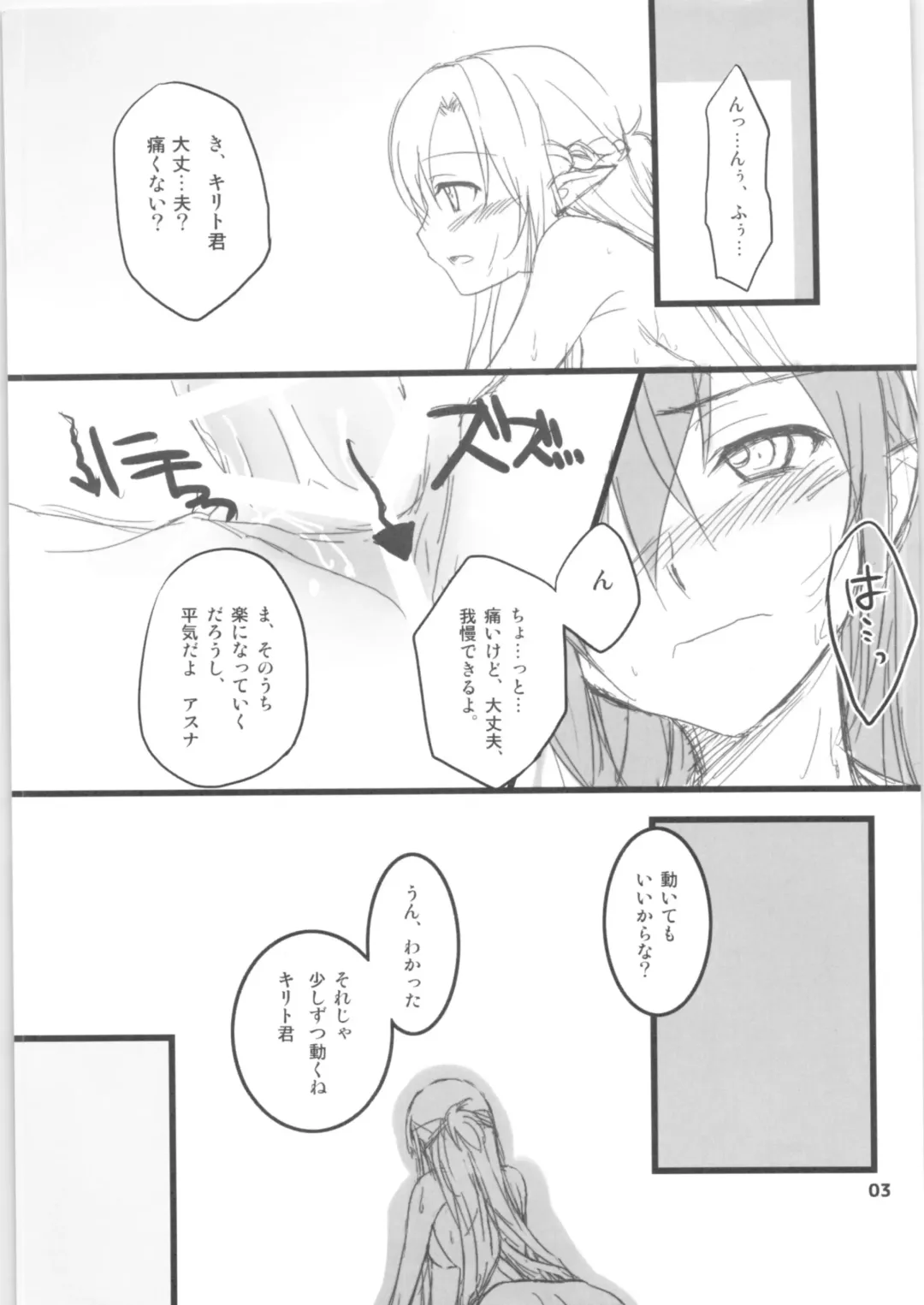 [Asuka] Kiriko-chan to Asobou! 2 ~Haru  Junbigou~ Fhentai - Page 2