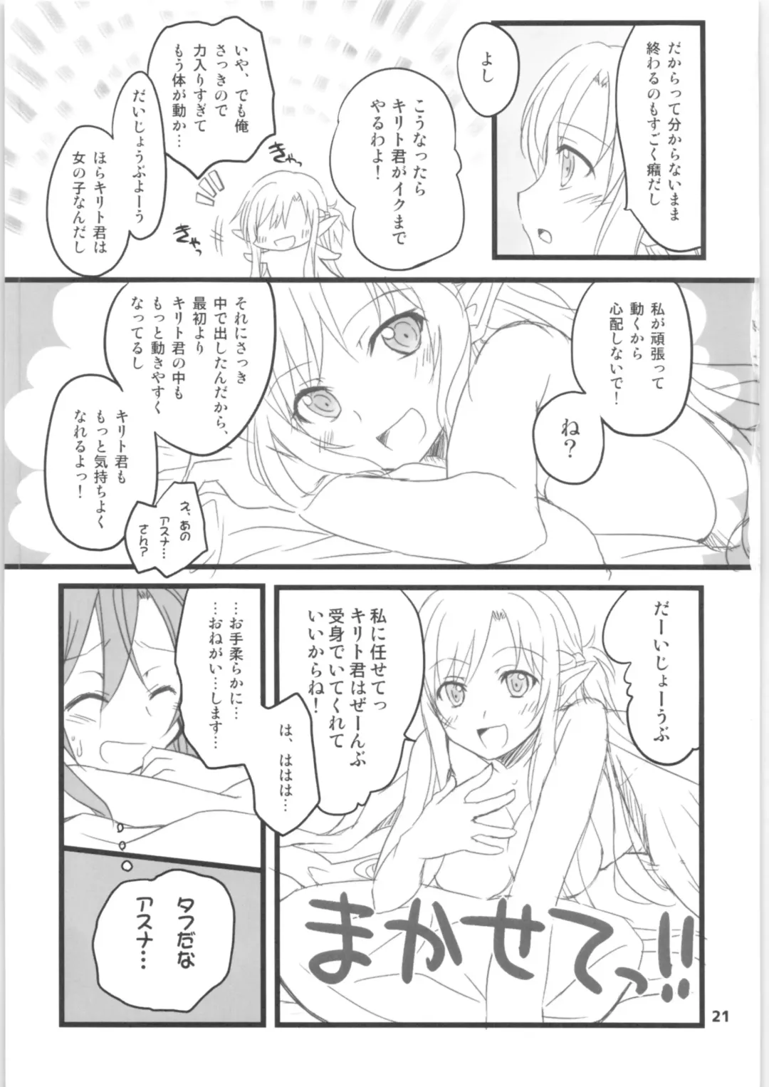 [Asuka] Kiriko-chan to Asobou! 2 ~Haru  Junbigou~ Fhentai - Page 20